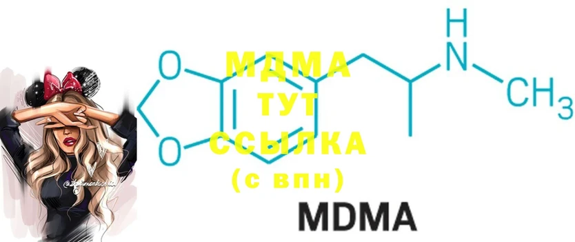 МДМА кристаллы  где можно купить   Выборг 