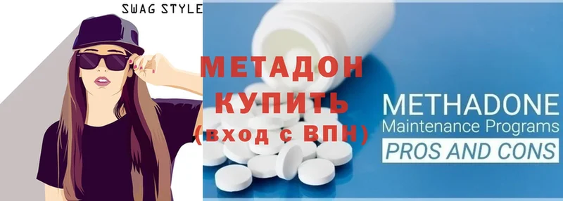 МЕТАДОН methadone  наркотики  Выборг 